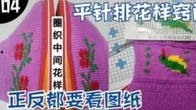 成人棉鞋勾针教程视频,新手必看！棉鞋勾针教程视频详解