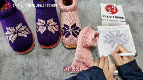 成人棉鞋勾针教程视频,新手必看！棉鞋勾针教程视频详解