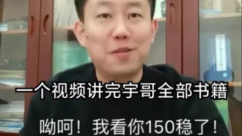 张宇考研视频成人,开启成人生涯的智慧之门