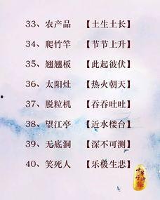 成人成语谜语套路视频下载,视频下载带你轻松破解谜题